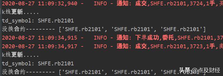 Python实盘交易之期货指数映射主力与自动换月