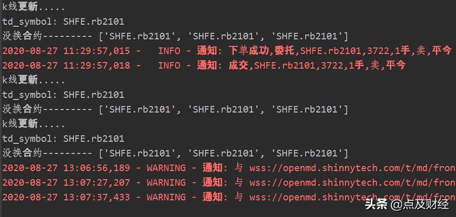 Python实盘交易之期货指数映射主力与自动换月