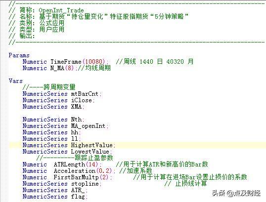 基于期货持仓量变化特征股指期货5分钟策略