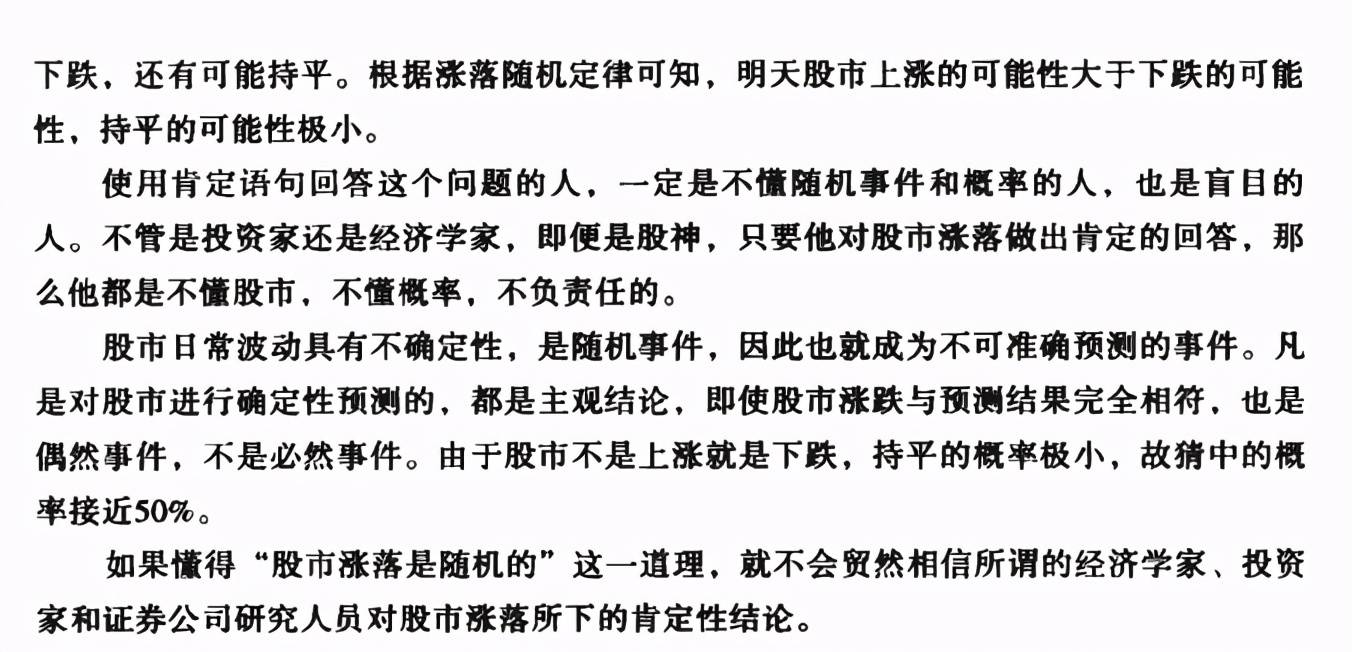 关于股市交易特技高胜率的短线交易模式的读书笔记一