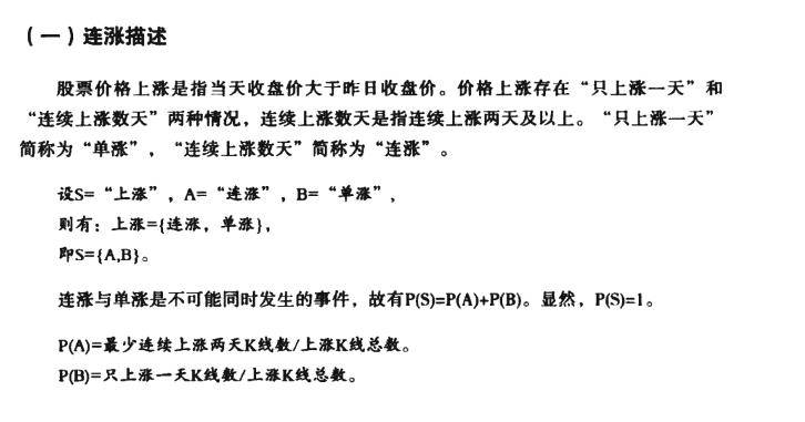 关于股市交易特技高胜率的短线交易模式的读书笔记一