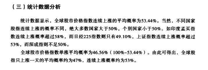 关于股市交易特技高胜率的短线交易模式的读书笔记一