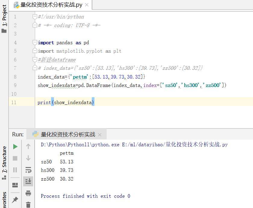 量化投资技术分析实战读书笔记2未续待完
