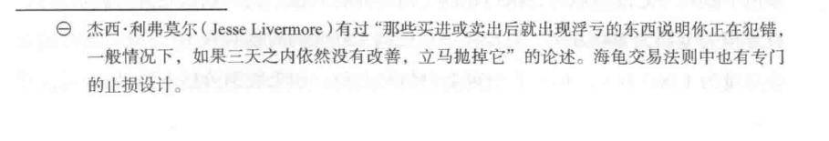 量化炼金术中低频量化交易策略研发读书笔记下