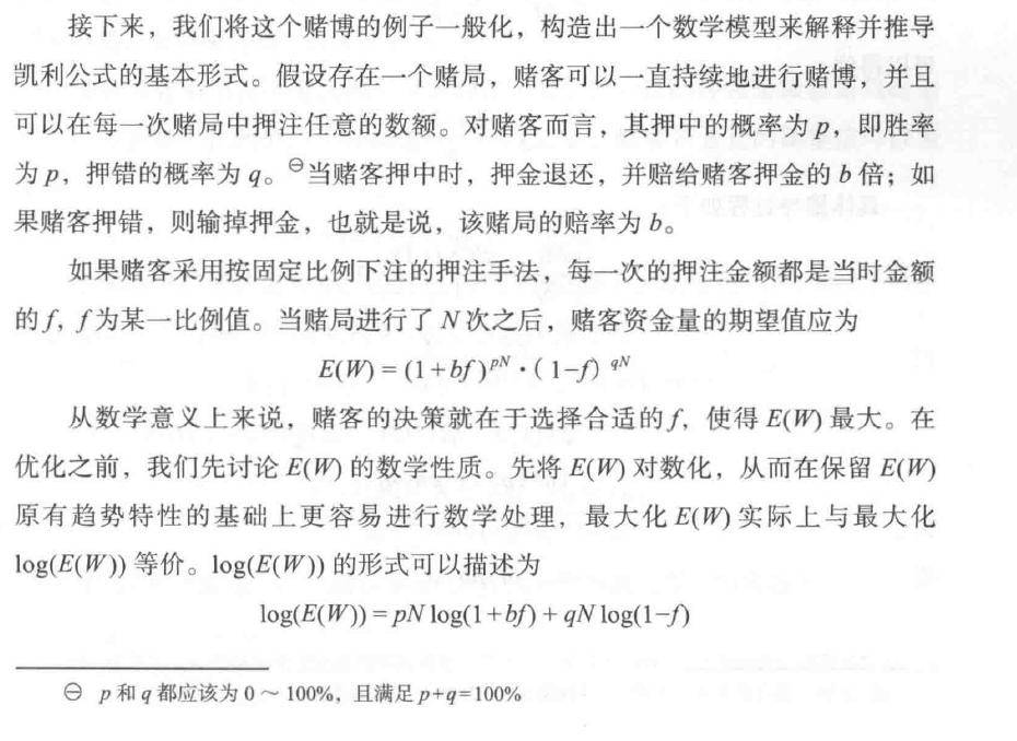 量化炼金术中低频量化交易策略研发读书笔记下