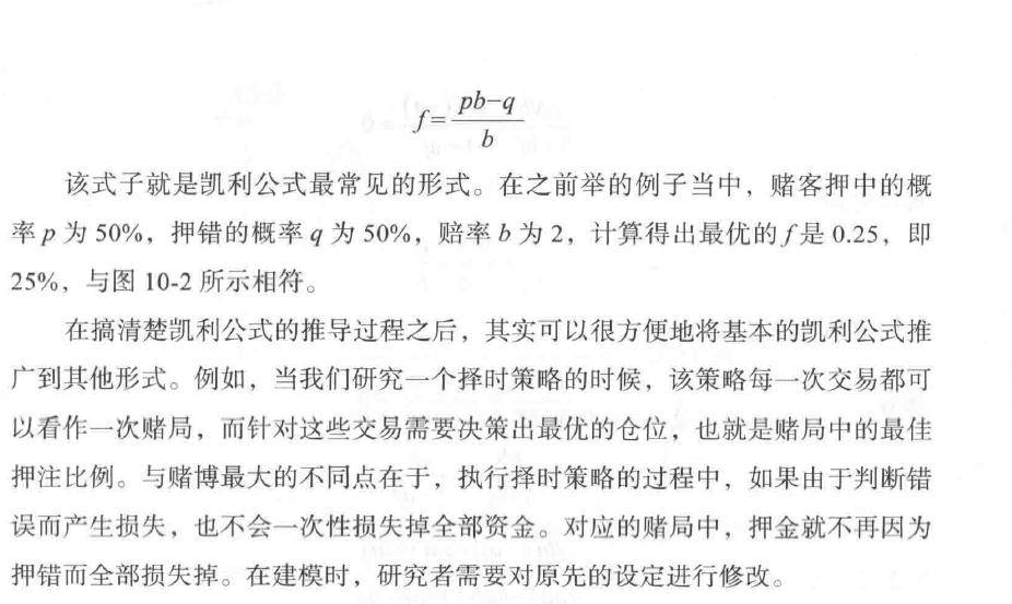 量化炼金术中低频量化交易策略研发读书笔记下