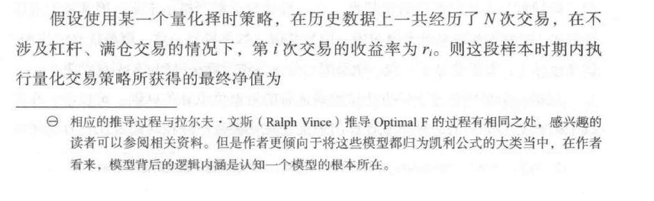 量化炼金术中低频量化交易策略研发读书笔记下