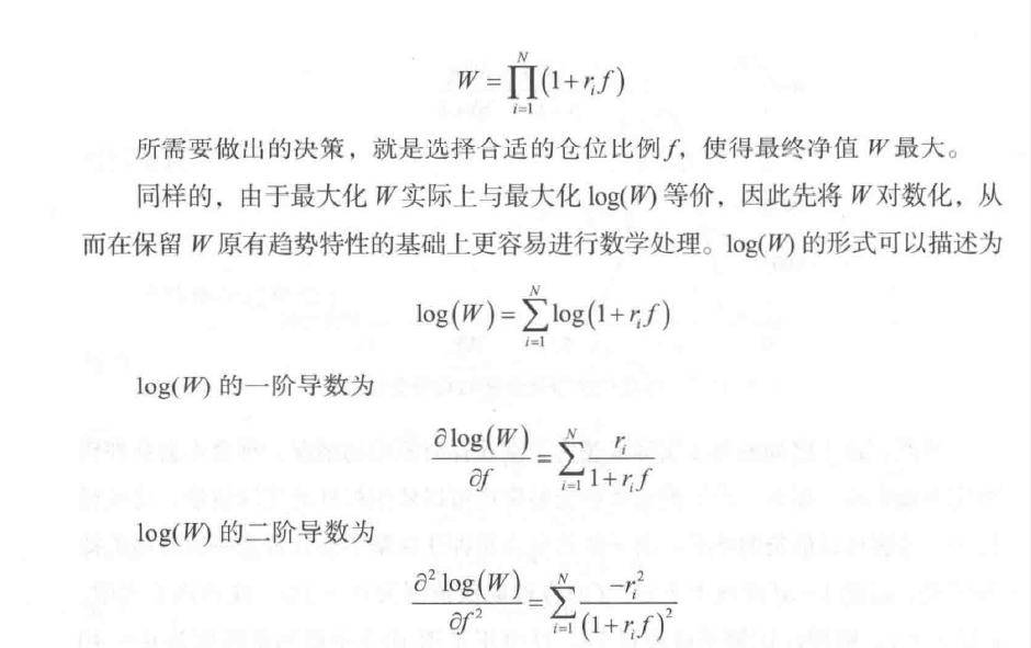 量化炼金术中低频量化交易策略研发读书笔记下