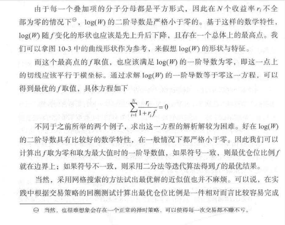 量化炼金术中低频量化交易策略研发读书笔记下