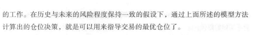 量化炼金术中低频量化交易策略研发读书笔记下