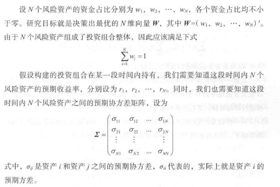 量化炼金术中低频量化交易策略研发读书笔记下