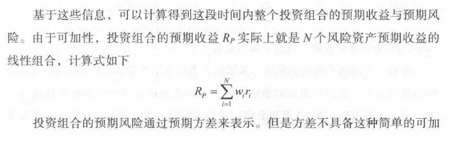 量化炼金术中低频量化交易策略研发读书笔记下