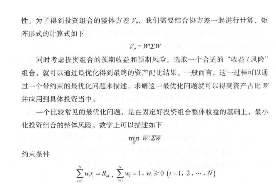 量化炼金术中低频量化交易策略研发读书笔记下