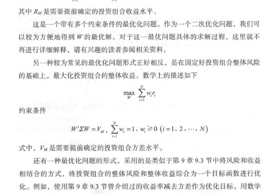 量化炼金术中低频量化交易策略研发读书笔记下
