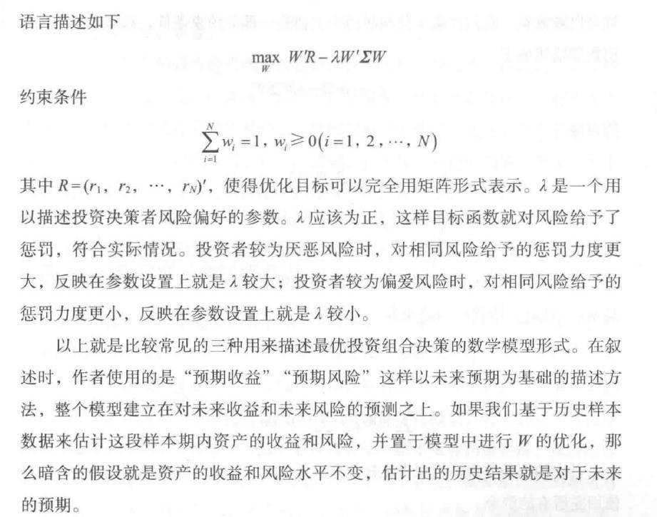 量化炼金术中低频量化交易策略研发读书笔记下