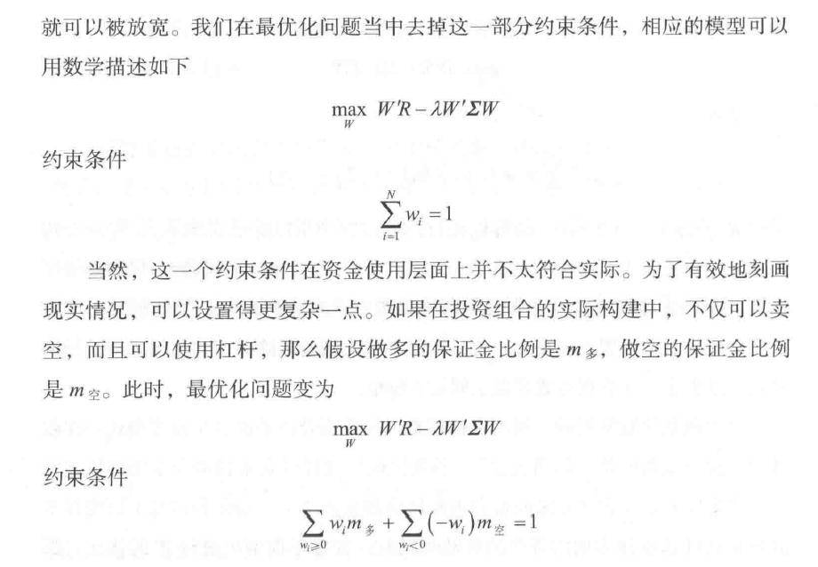 量化炼金术中低频量化交易策略研发读书笔记下
