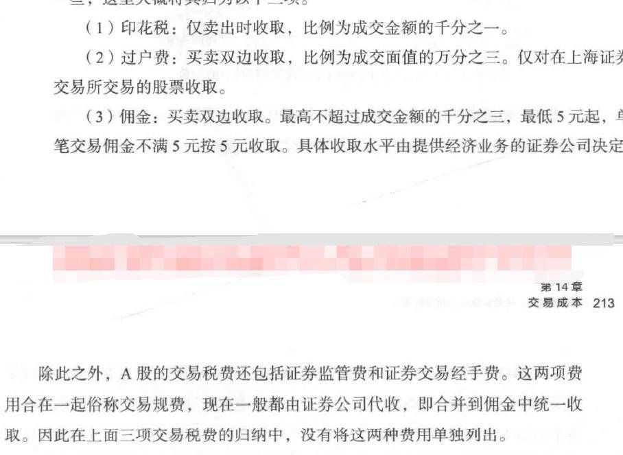 量化炼金术中低频量化交易策略研发读书笔记下