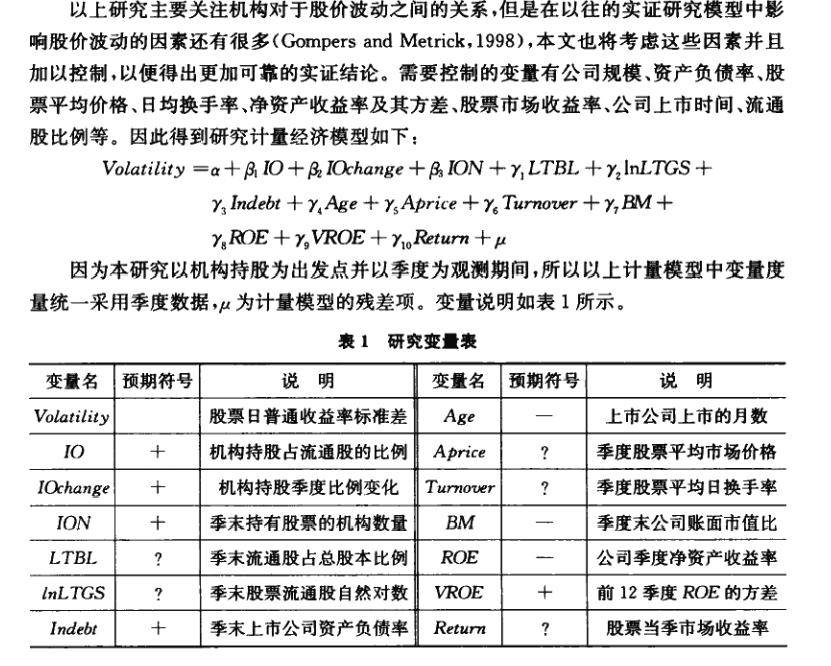Python量化分析以机器学习角度来阅读上市公司财报
