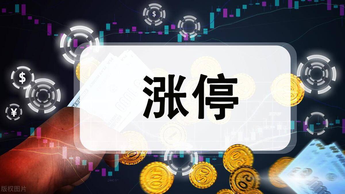 股票涨跌停板实战技巧