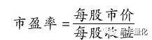 股票投资公司分析