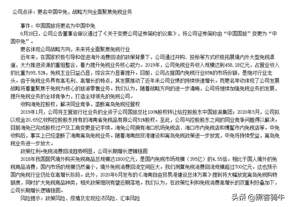 股市新人投资必备指南你想知道的股票投资问题都在这里