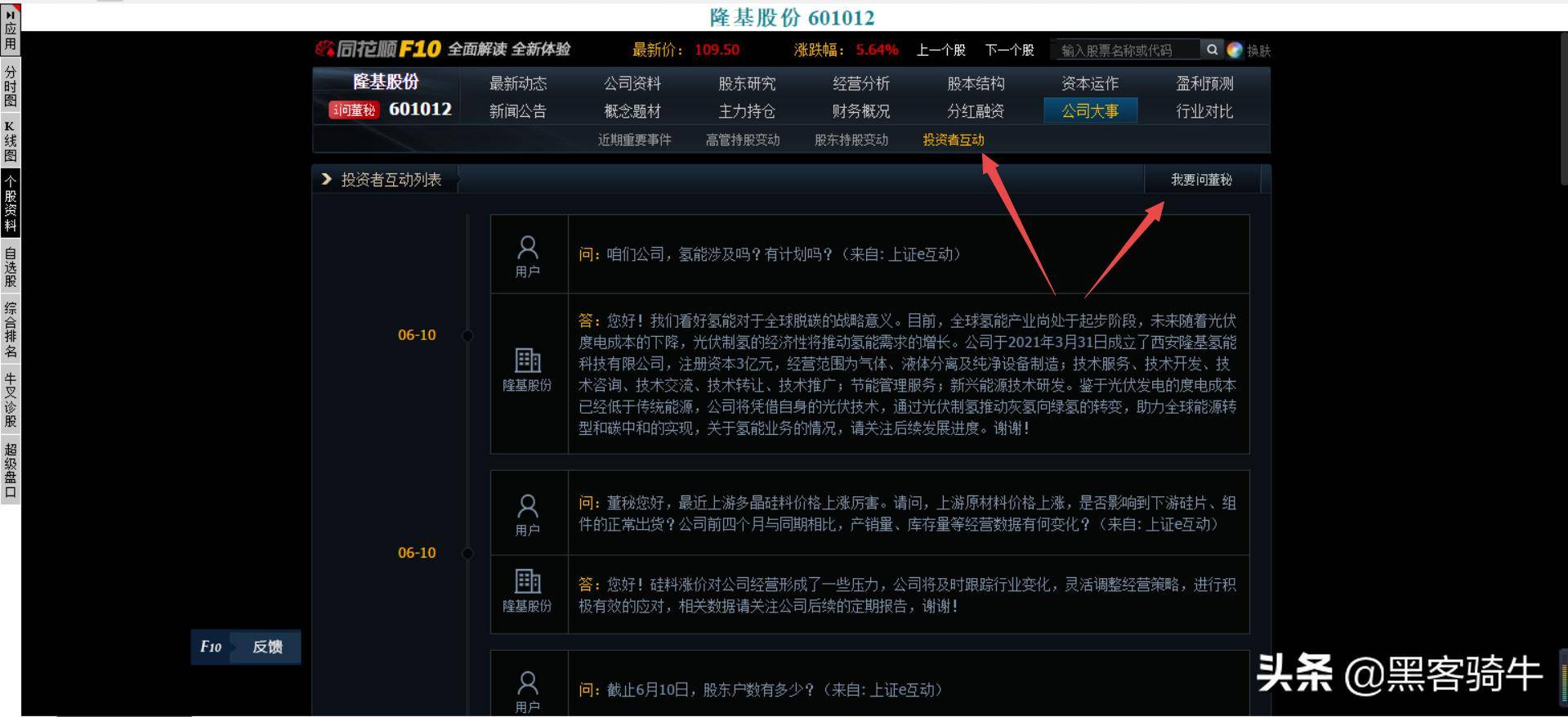 股市新人投资必备指南你想知道的股票投资问题都在这里