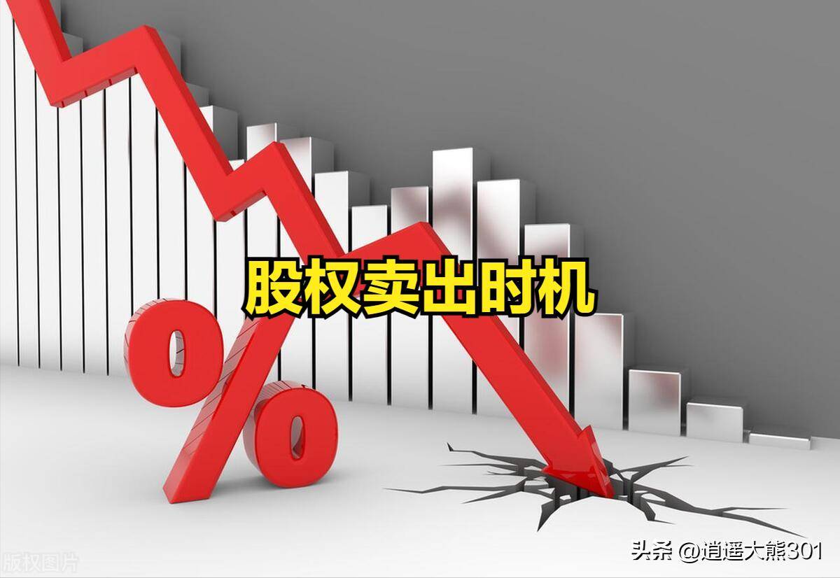 股权投资的基本原则