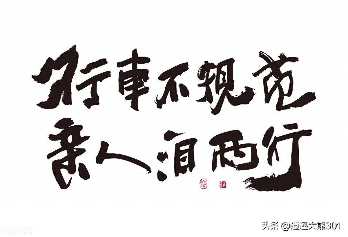 股票投资始于慢买
