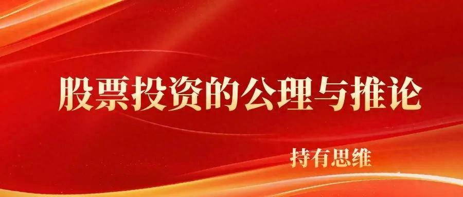 股票市场的三条公理及其推论