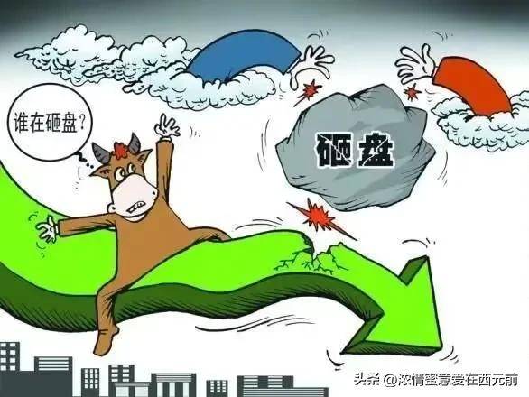 A股最后一洗!稳住不要慌紧紧握住手中筹码!市场冲高回落!