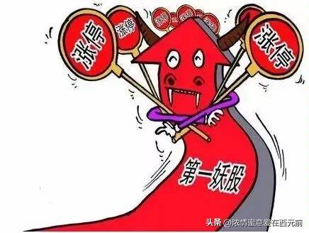 为什么说追妖股的都是新股民?因为玩妖股的没机会成为老股民!