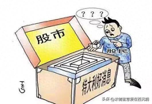 如此恶炒亏损股A股33年来首次！不停牌核查就是交易所默许？