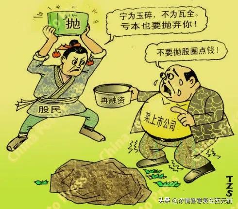 A股8年股市融资拿走20万亿占总市值14也是股民亏损的主因！