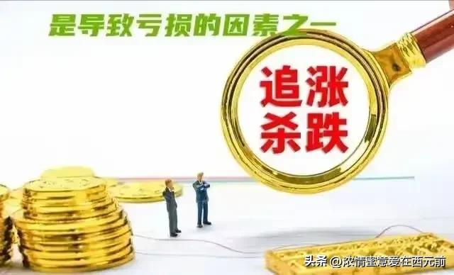 炒股就是炒认知!1股票拉升30要离场等回调15左右再介入