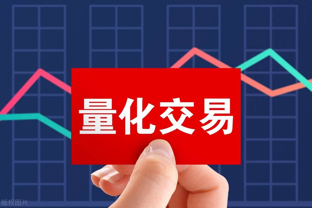 对于普通投资者如何看待量化交易