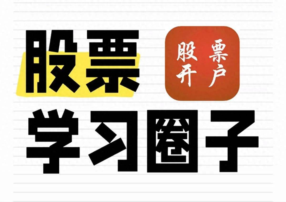 新股民炒股需要注意什么？
