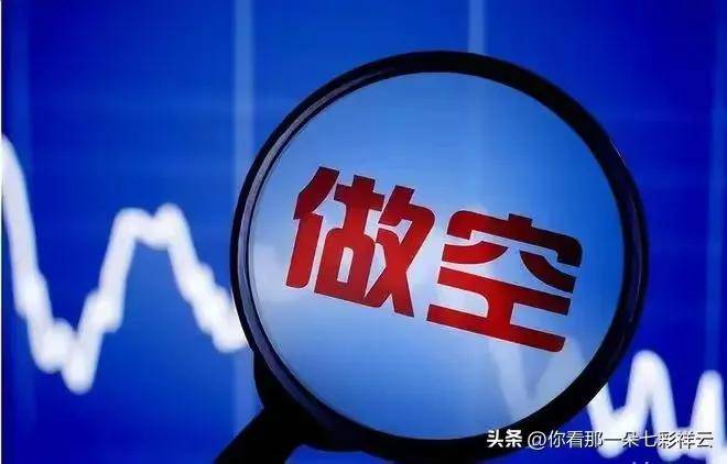 让A股长期萎靡不振的量化做空交易为什么不合理却又存在呢？