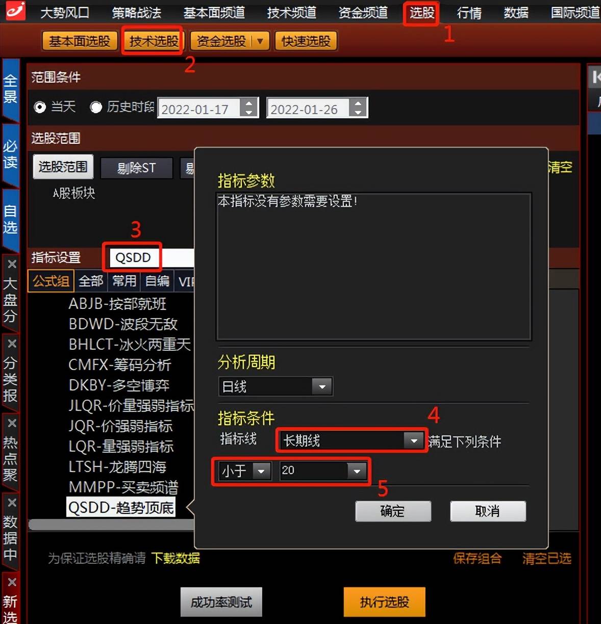 如何选出趋势顶底三线沉底的品种?