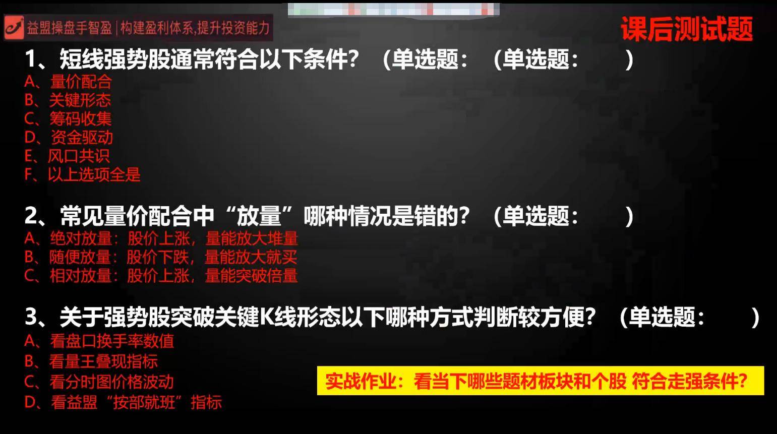 强势股的五大基因！