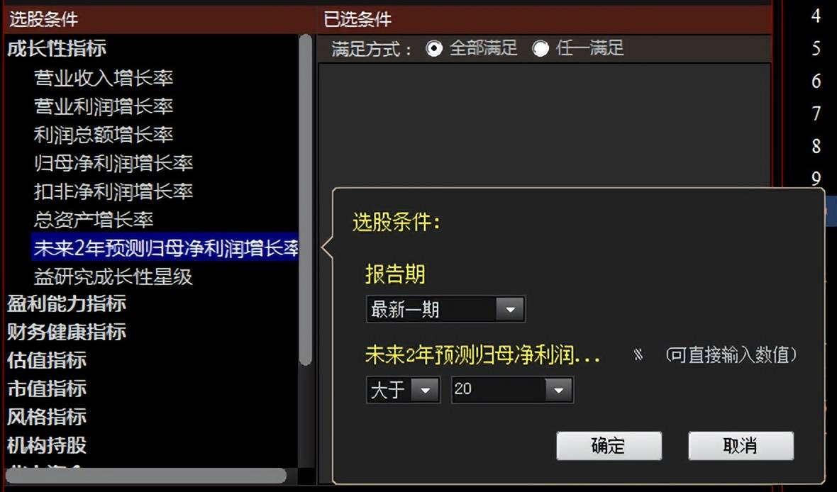 8个财务指标让你规避黑天鹅的坑