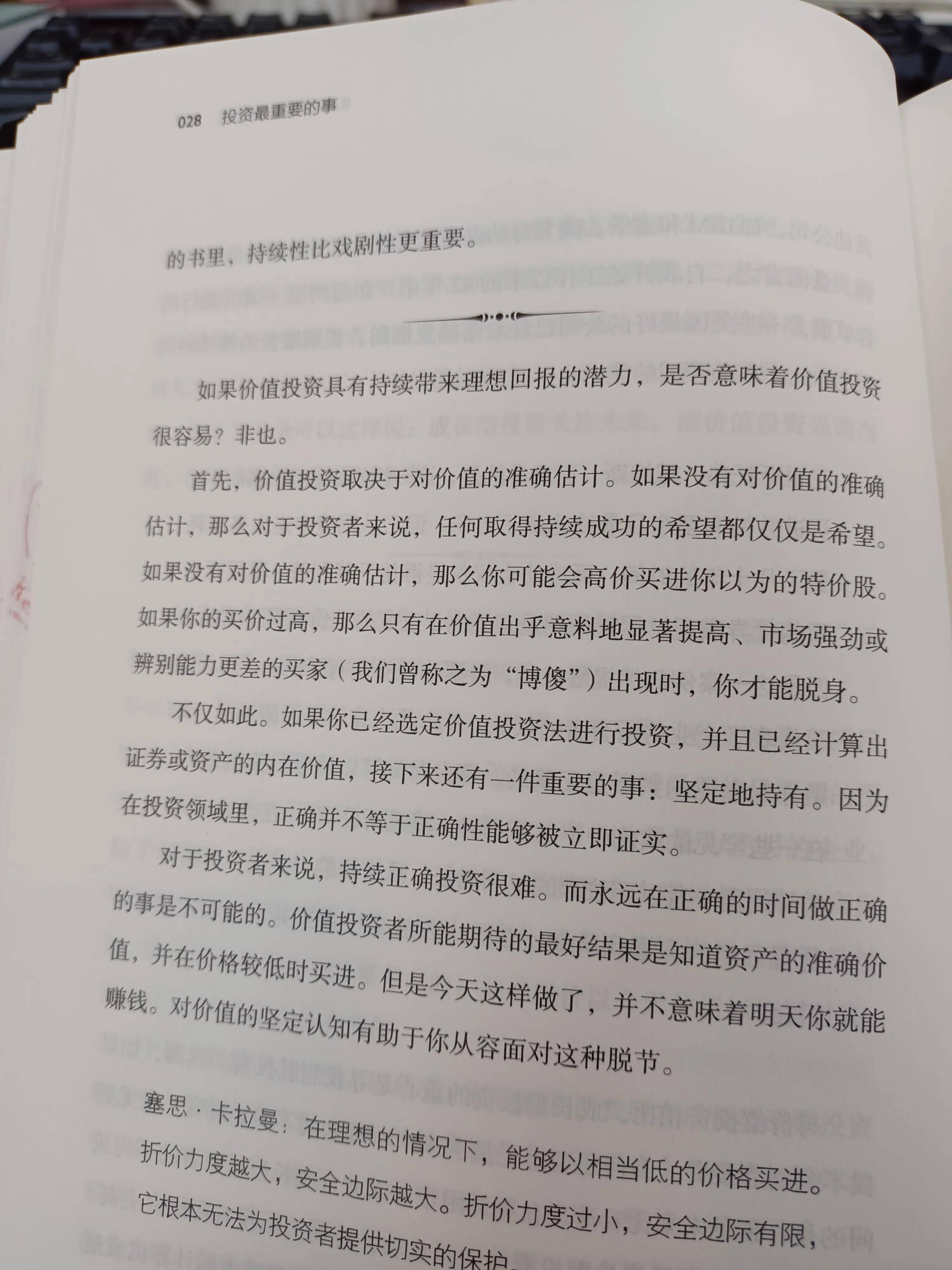 价值投资和成长性投资是两种常见的投资理念