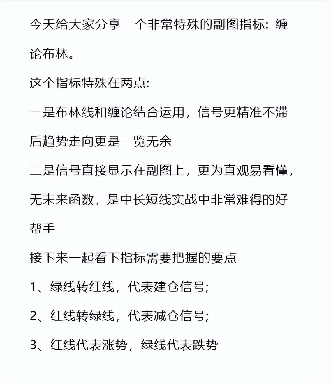缠论布林指标与布林结合胜率极高准确度超乎想象