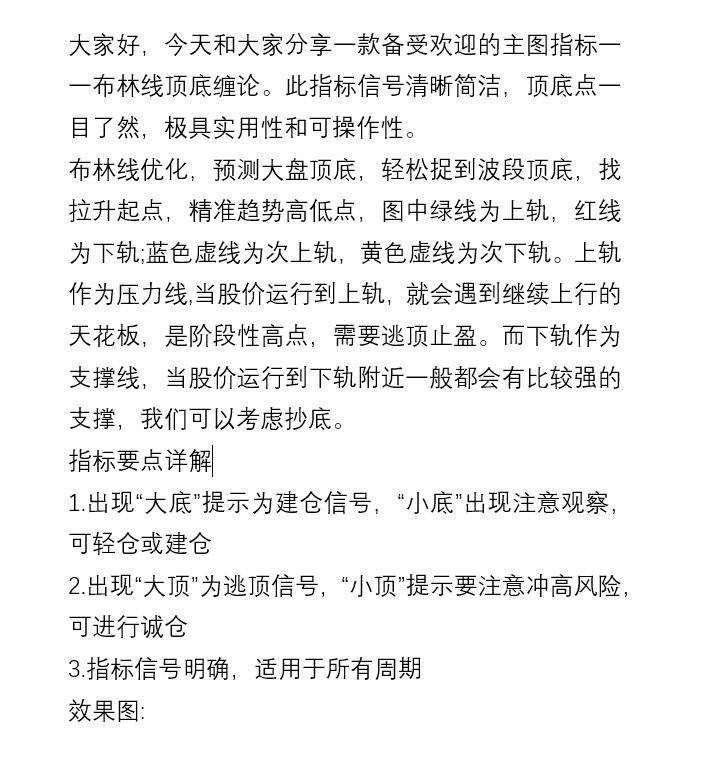 巧用一个指标看穿主力BOLL布林带的精髓这是菜鸟到高手的进阶