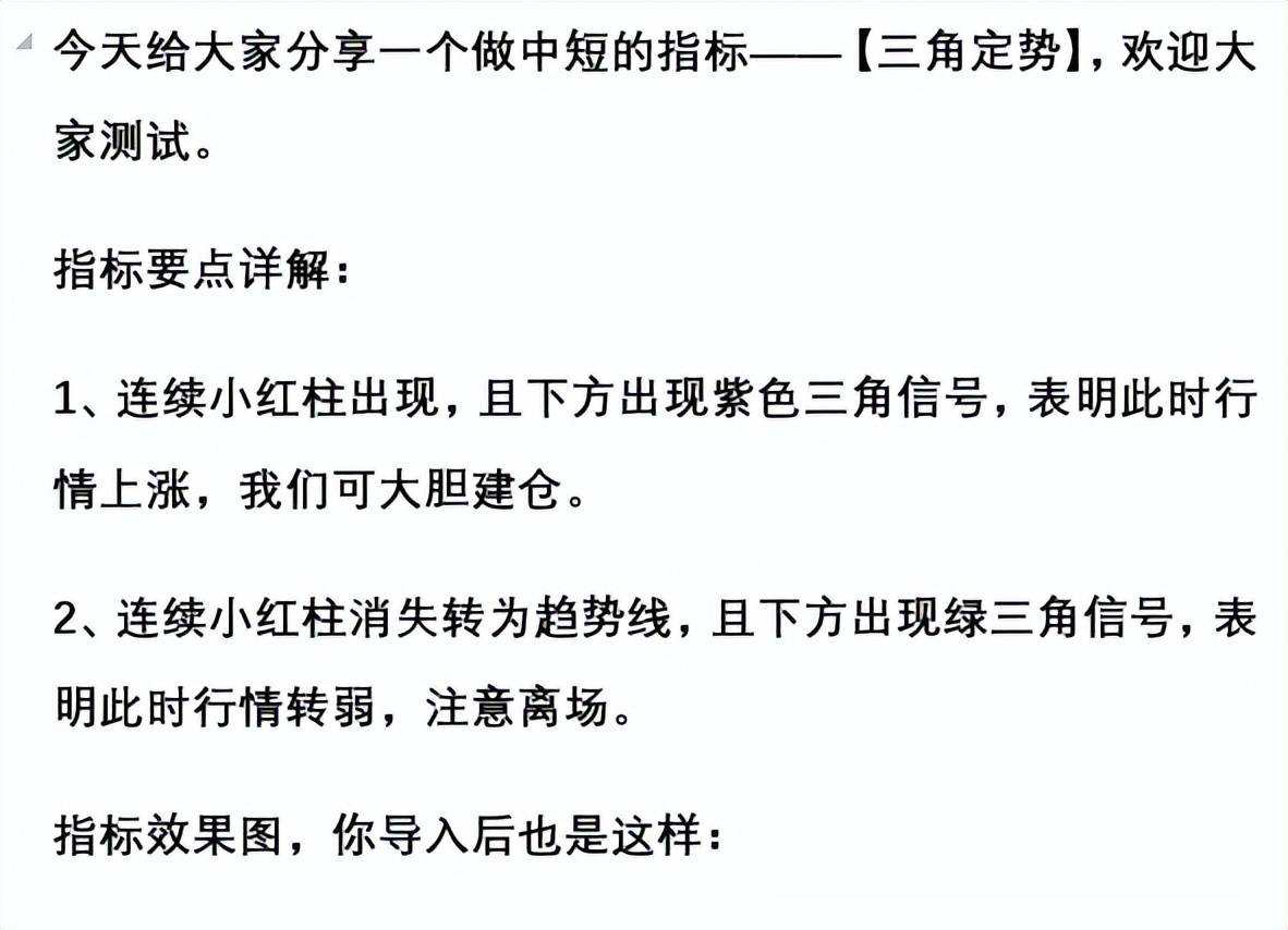 三角定势指标自从把参数设定为510轻松选到起爆点