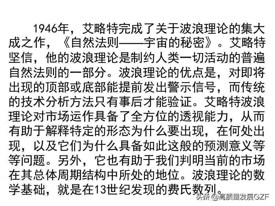 波浪理论图解大全