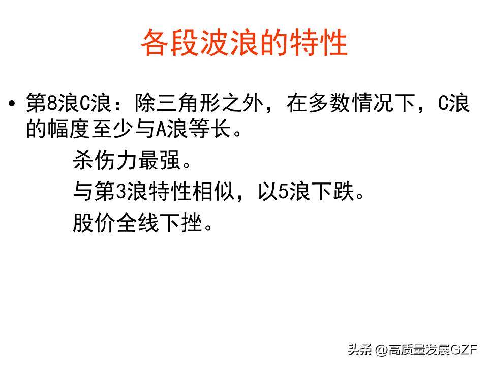 波浪理论图解大全