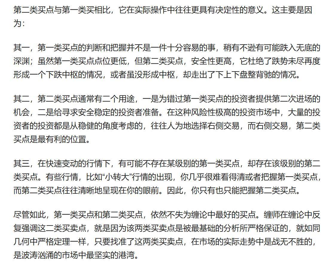 缠论走势中枢