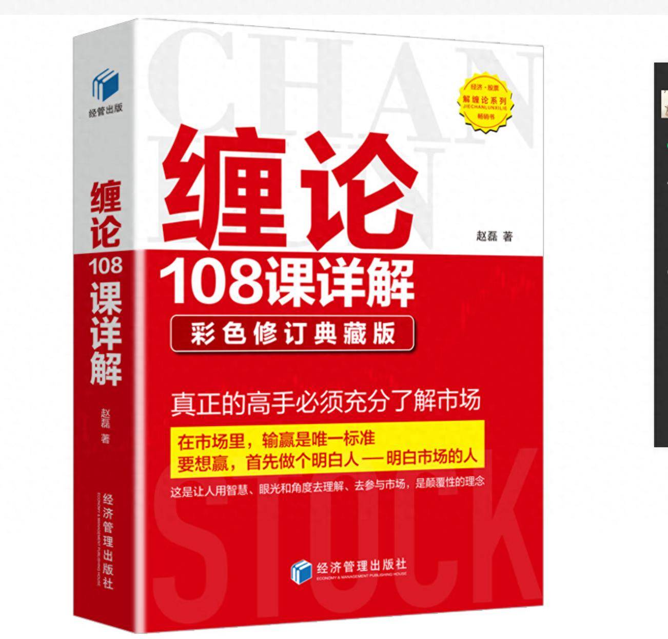 缠论技术的底层思考