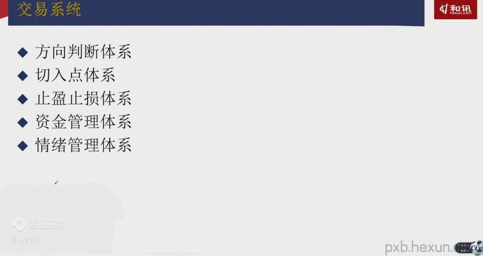 交易系统概述