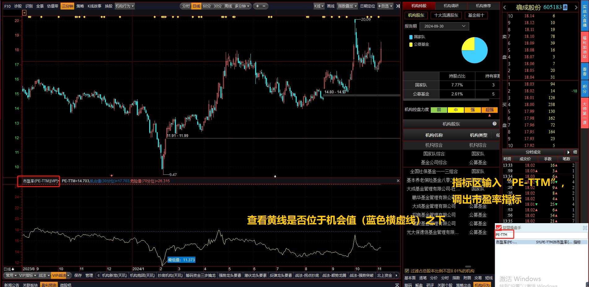 估值方法进阶从历史到未来